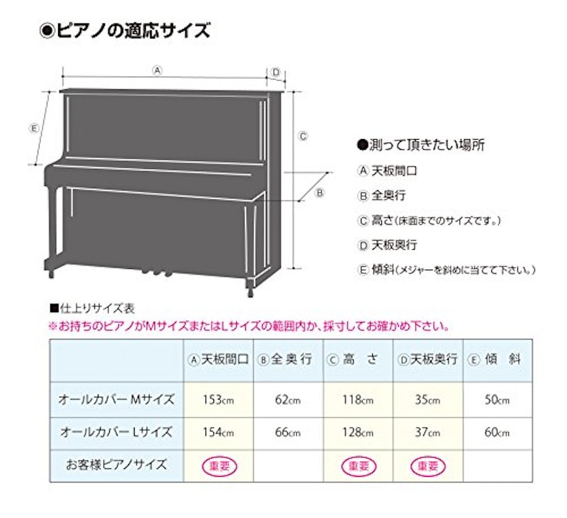 アップライトピアノカバー 2