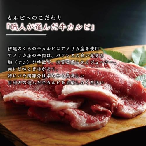 牛ハラミ＆牛カルビセット 味付け焼肉用 5