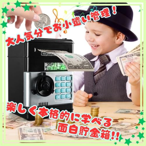 ATM貯金箱 3