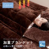 重い毛布のおすすめ人気ランキング【2026年10月】 5