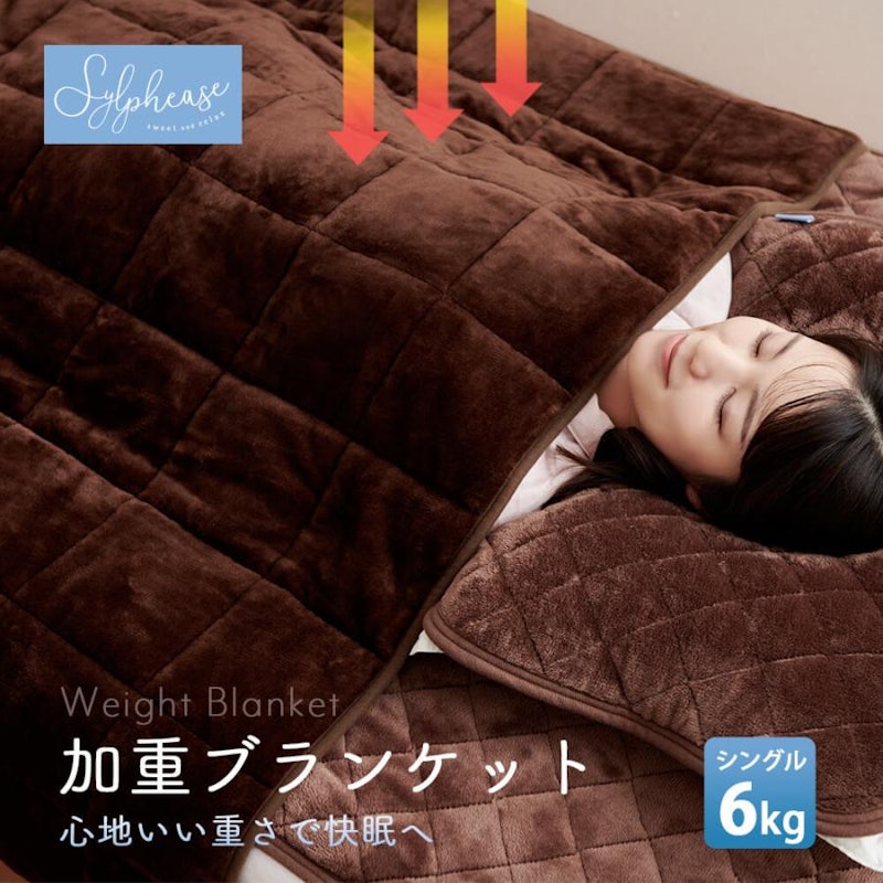 重い毛布 1