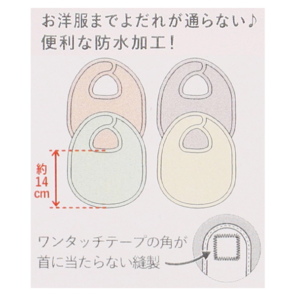 よだれを通さないスタイ 8