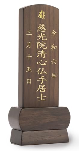 位牌   みやび 1