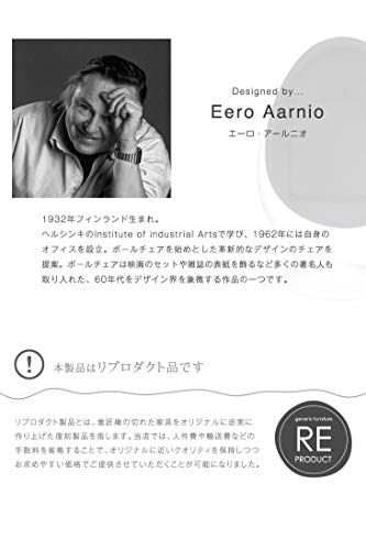 ボールチェア エーロ・アールニオ 5