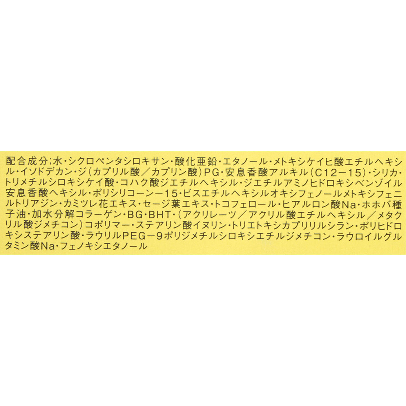 コーセー サンカットR パーフェクトUV ミルクを検証レビュー！日焼け止めミルクの選び方も紹介 4