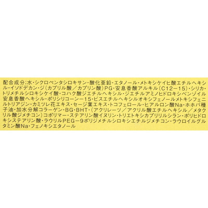 パーフェクトUV ミルク 4
