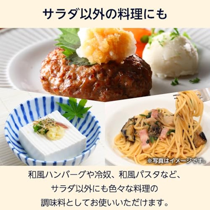 和風たまねぎドレッシング 6