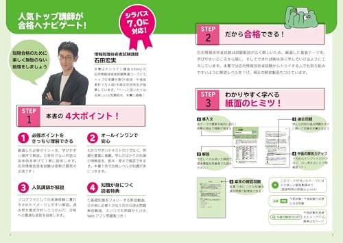 応用情報技術者試験の参考書のおすすめ人気ランキング【2025年 応用情報技術者試験の参考書のおすすめ人気ランキング【2025年