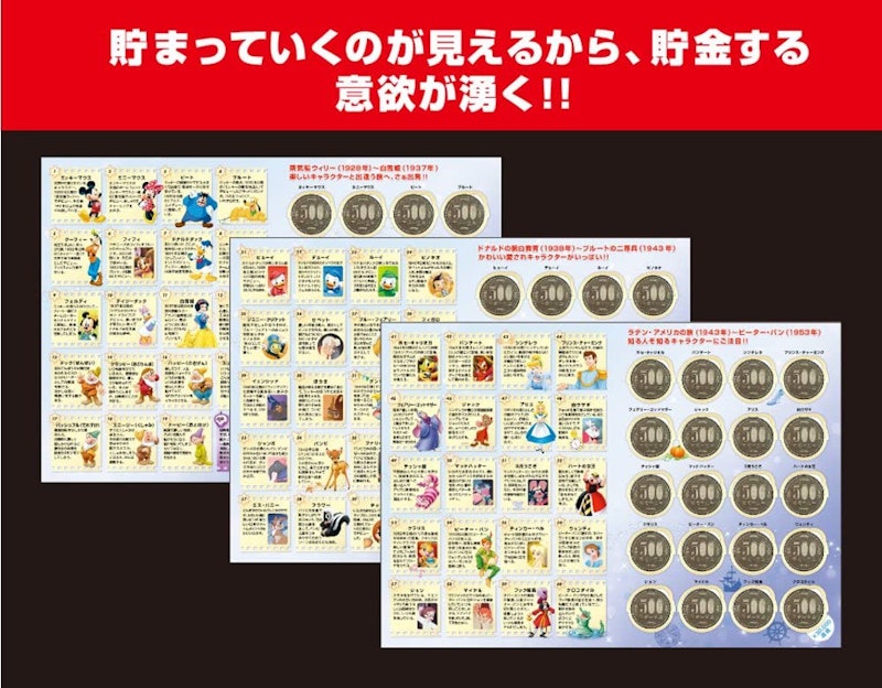 ディズニーブックスタイル貯金箱 3