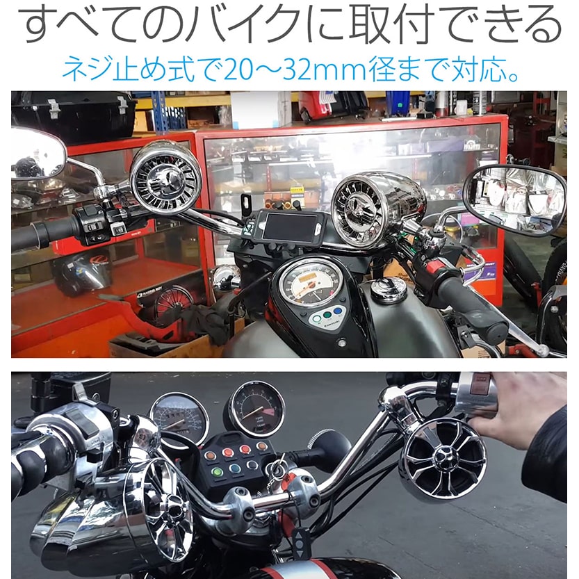 バイク オーディオ 3