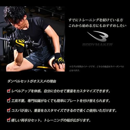 ラバーダンベルセット 4