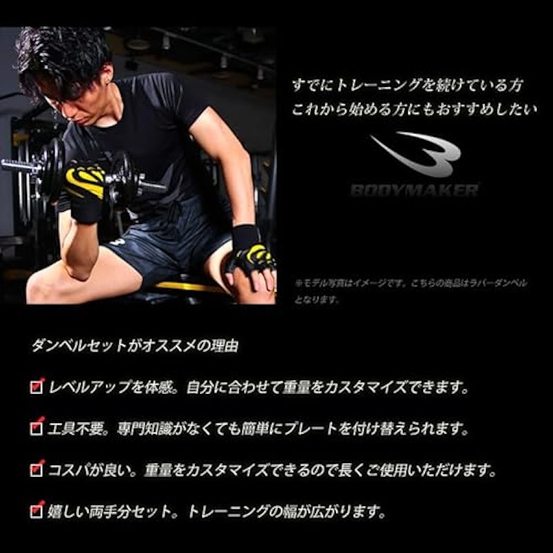 ラバーダンベルセット 4