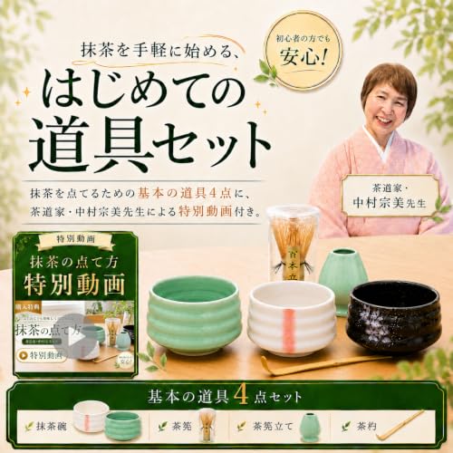 抹茶碗のおすすめ人気ランキング【2026年10月】 | マイベスト