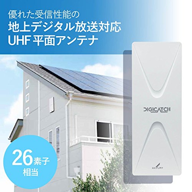 UHF平面アンテナ 2