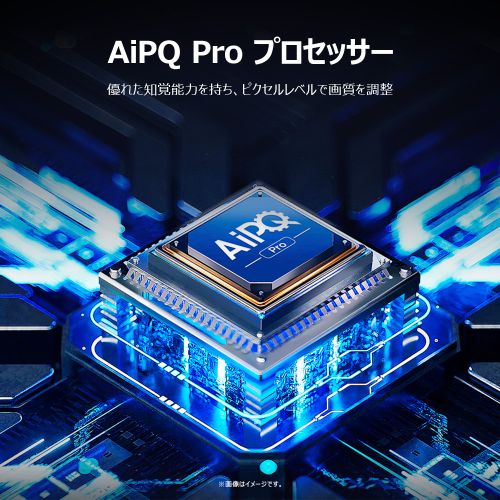 4K量子ドット液晶テレビ 4