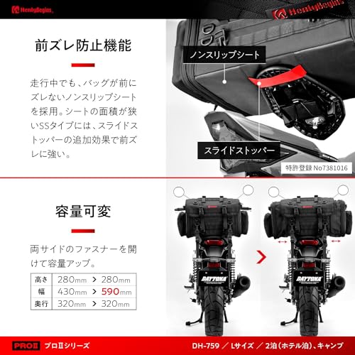 シートバッグ PRO2 4