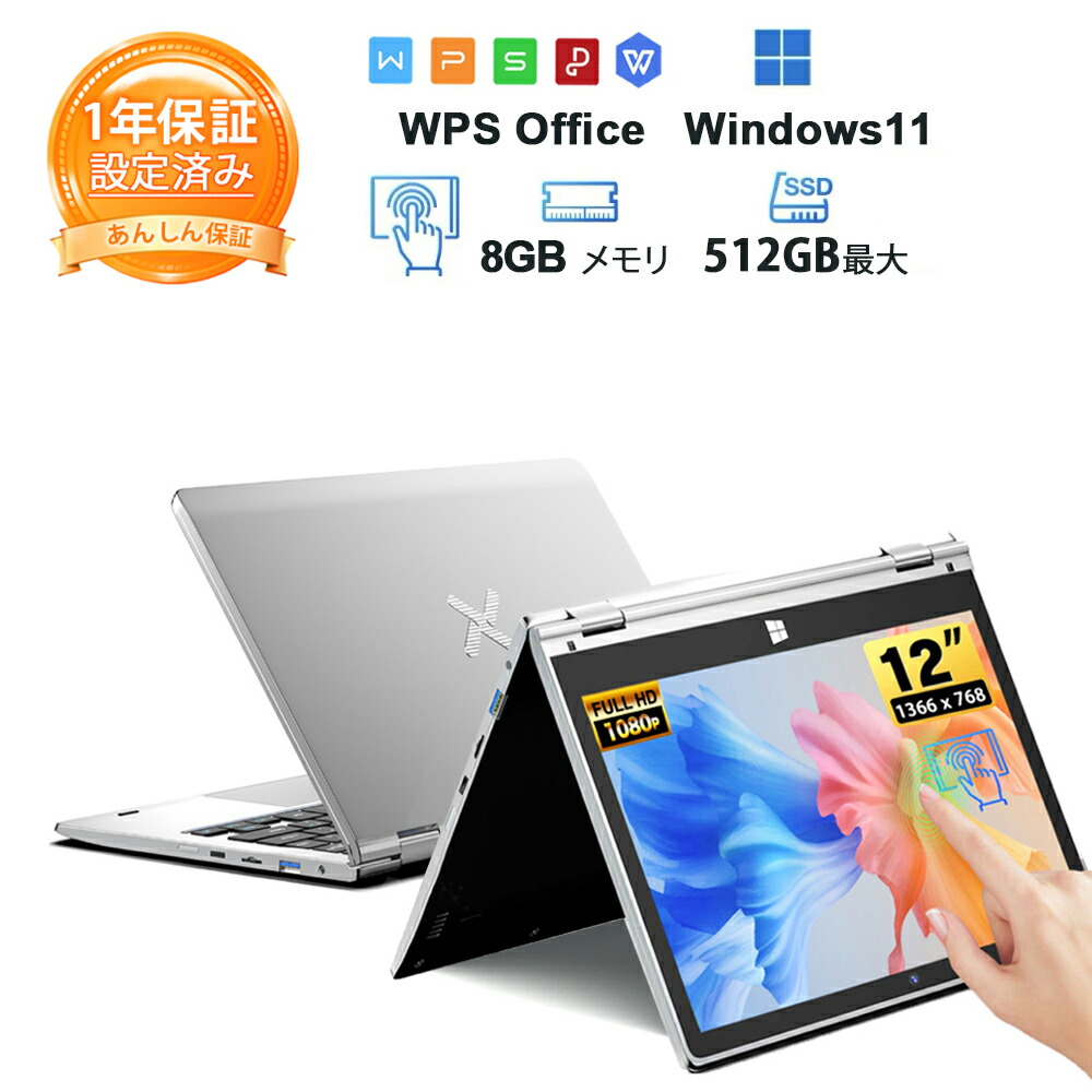 12インチのノートパソコンのおすすめ人気ランキング【2026年4月 12インチのノートパソコンのおすすめ人気ランキング【2026年4月