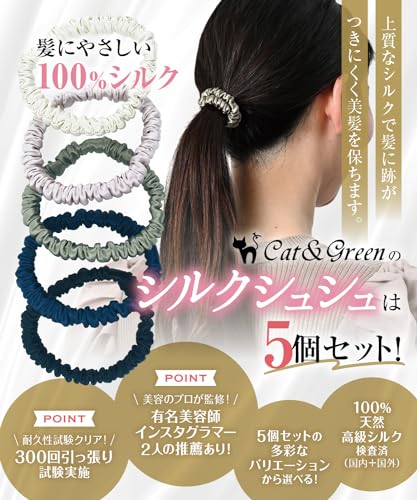シルクヘアゴム 2