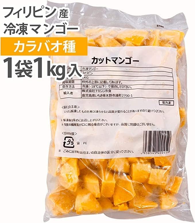 フィリピン産マンゴー 2