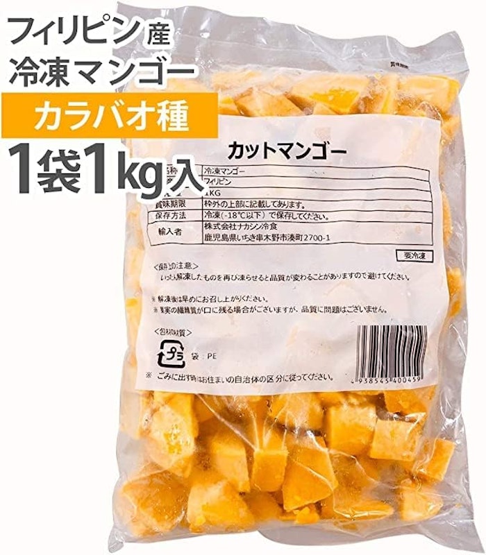 フィリピン産マンゴー 2