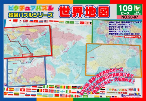 世界地図パズルのおすすめ人気ランキング12選【2024年】 | mybest