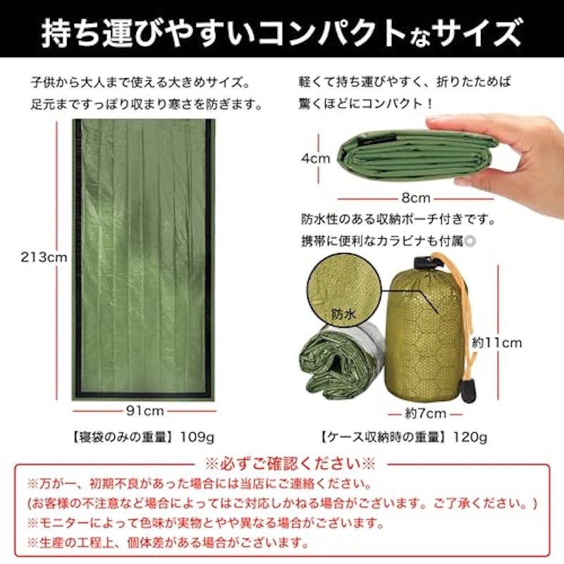 サバイバルシート 4