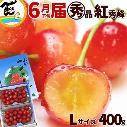 山形県産 紅秀峰 2