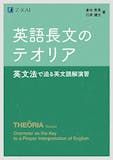 大学受験用英語長文読解参考書&問題集のおすすめ人気ランキング 4