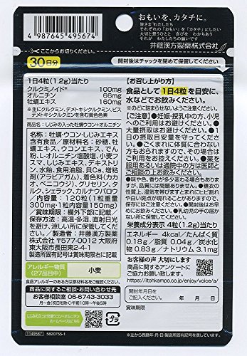 しじみの入った牡蠣ウコン＋オルニチン 3