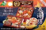 おせちのふるさと納税返礼品のおすすめ人気ランキング【2026年】 4