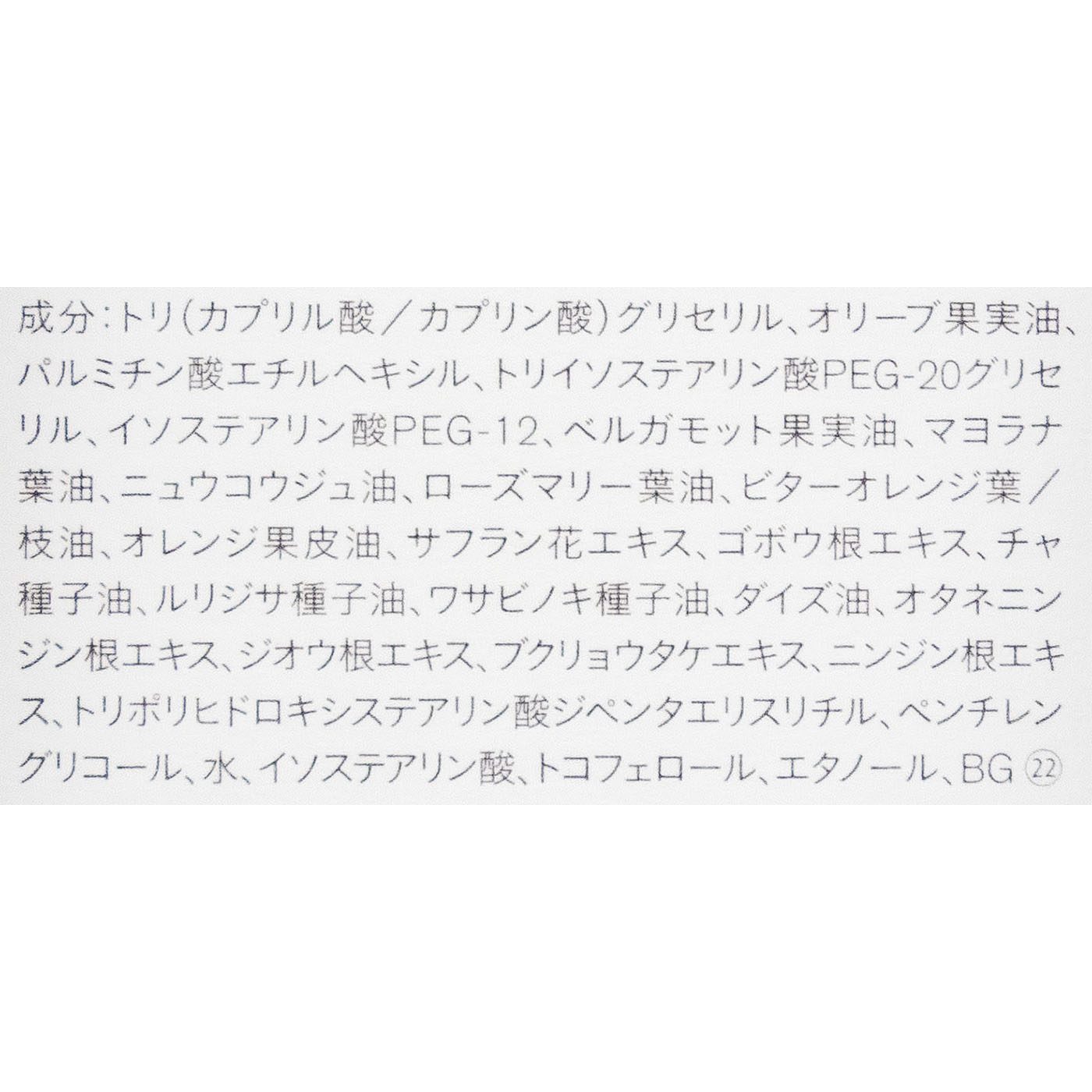 THREE バランシング クレンジング オイル Ｎ 4
