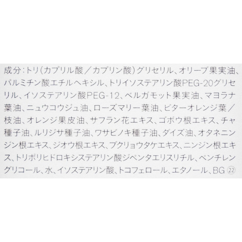 THREE バランシング クレンジング オイル N 4