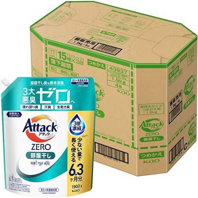 アタックZERO 部屋干し 1
