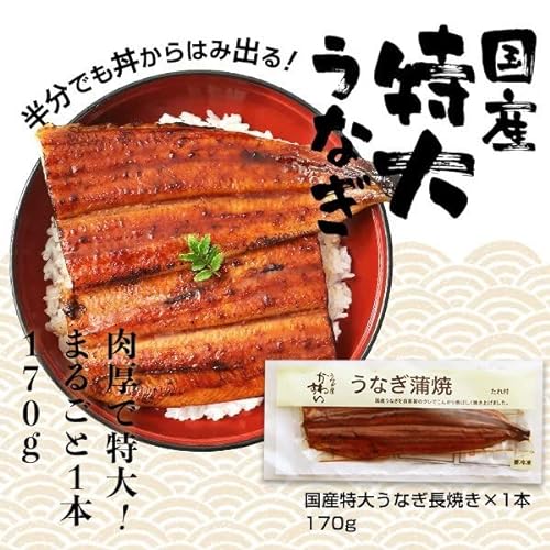 国産うなぎ 3種組み合わせセット 4