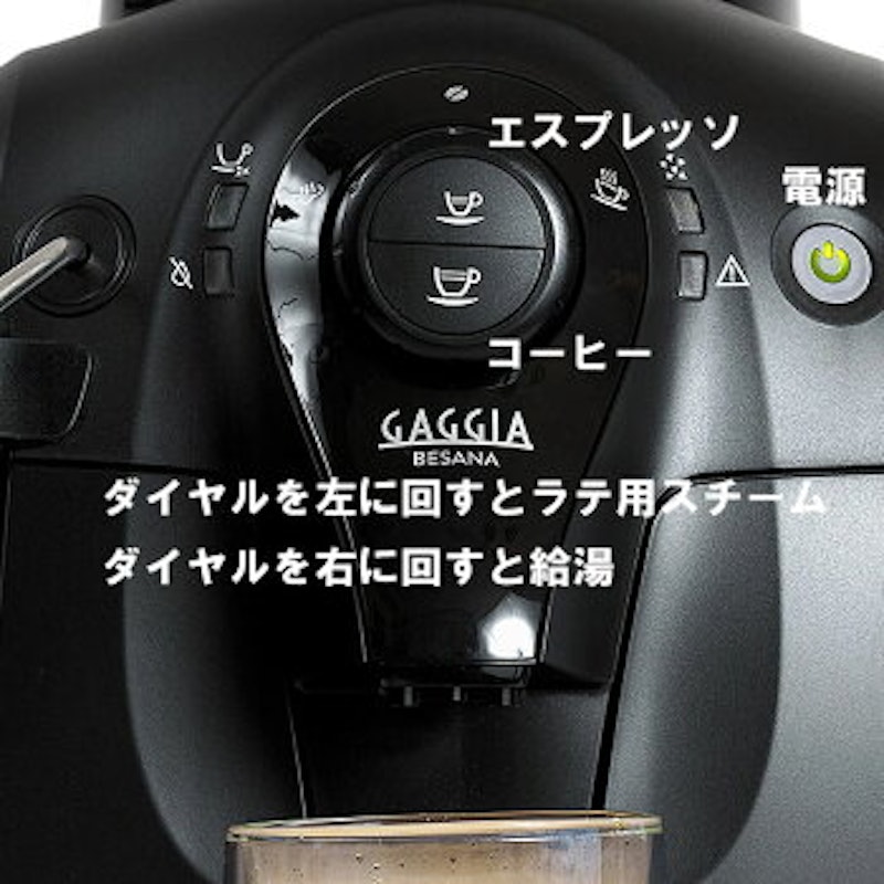 全自動コーヒーマシン BESANA 6