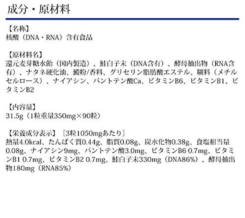 核酸DNA 4