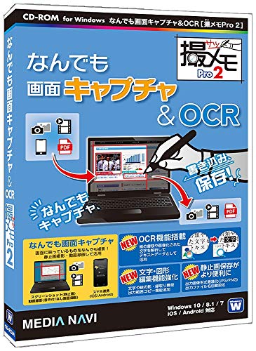 21年 Ocrソフトのおすすめ人気ランキング15選 Mybest