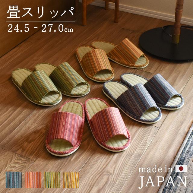 畳スリッパ 2