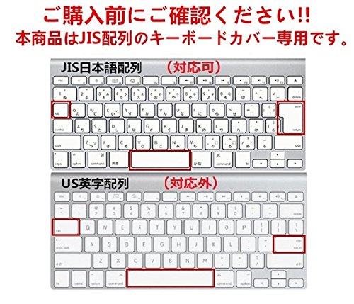 日本語キーボード保護カバー 7