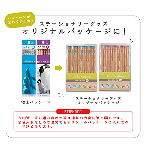 かきかた鉛筆 3