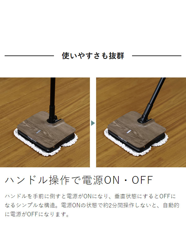 充電式バイブレーションモップ 充電スタンド付 12