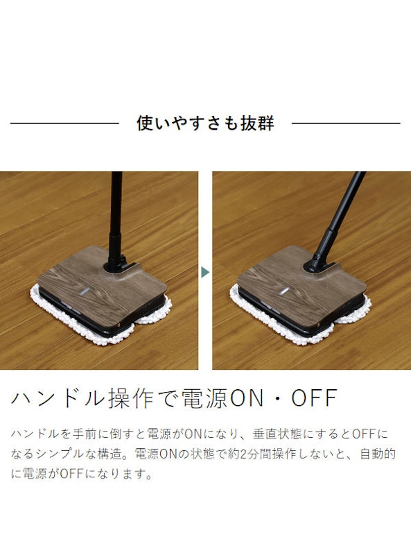 充電式バイブレーションモップ 充電スタンド付 12