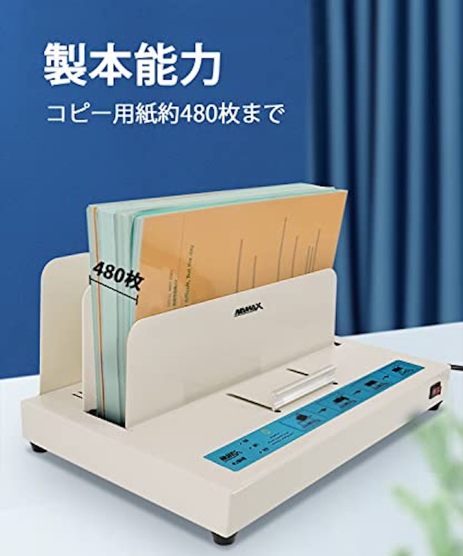 ホットメルト製本機 2