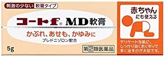 ステロイド軟膏のおすすめ人気ランキング【2026年5月】 4