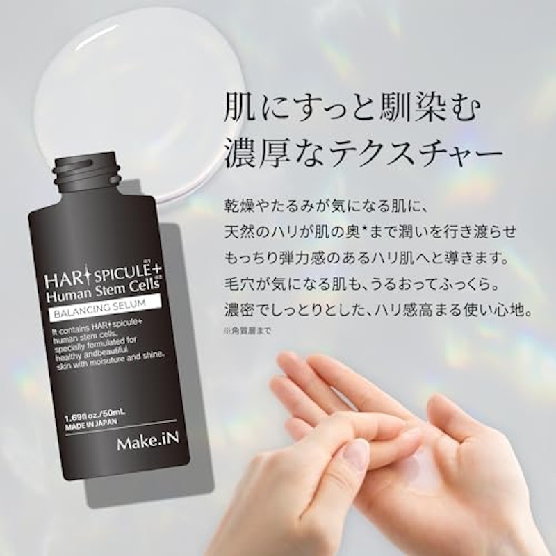 HARI スピキュール+ 3