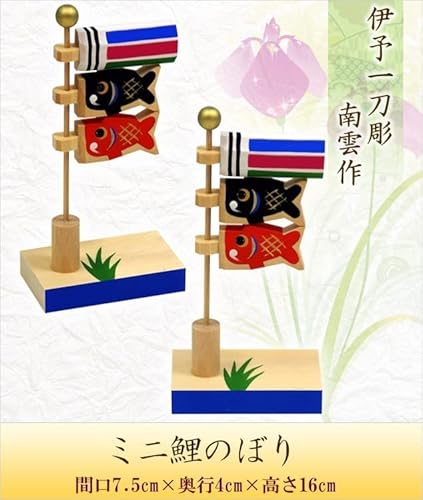 ミニ鯉のぼり 4