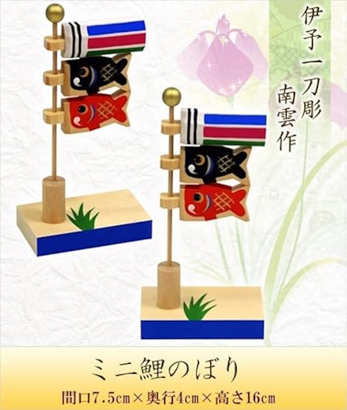 ミニ鯉のぼり 4