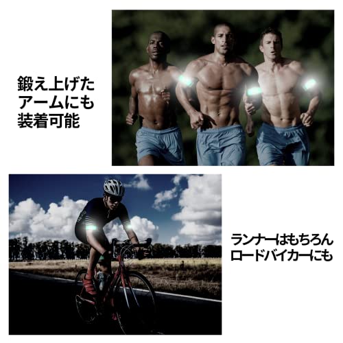 TERUI Lights LED充電式 反射アームバンドBIG 3