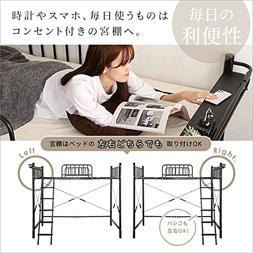 宮付きロフトベッド S_Base 8