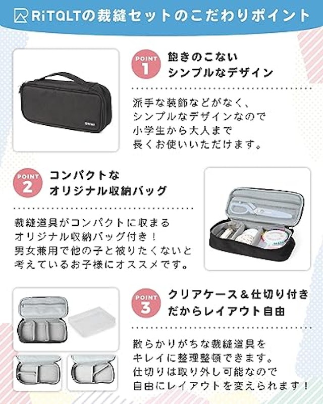 ソーイングセット 4